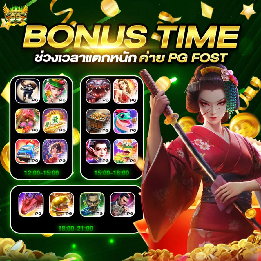 โบนัสไทม์ by kingdom99