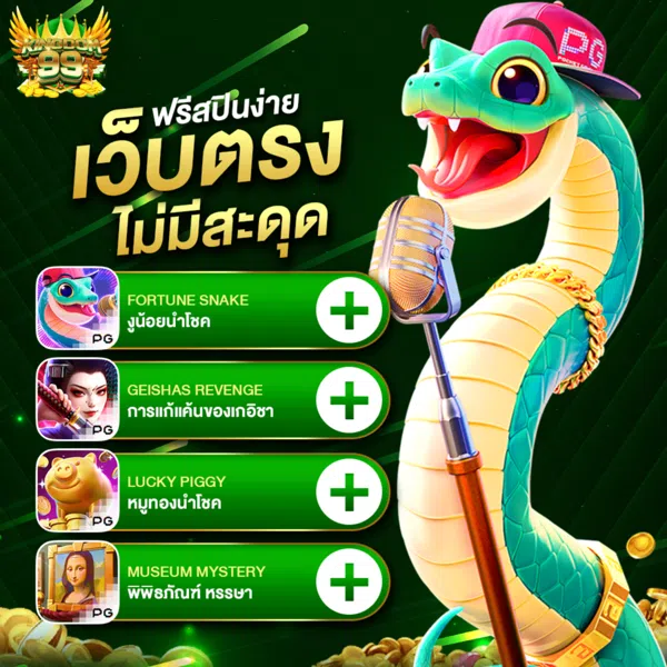 ฟรีสปินง่าย by kingdom99